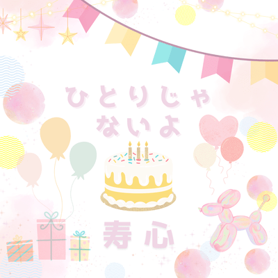 hitorijyanaiyo Front Cover