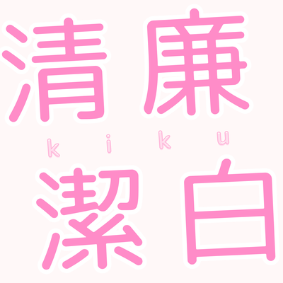 seirenkeppaku Front Cover