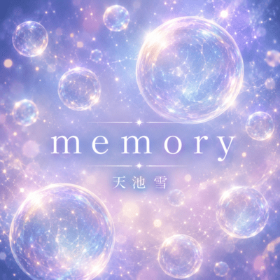 memory Front Cover