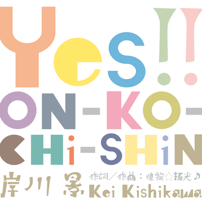 Yes!!ON-KO-CHi-SHiN Front Cover