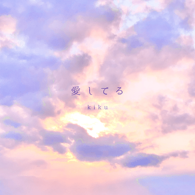 aishiteru Front Cover