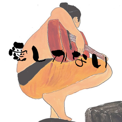 Aishikanai Front Cover