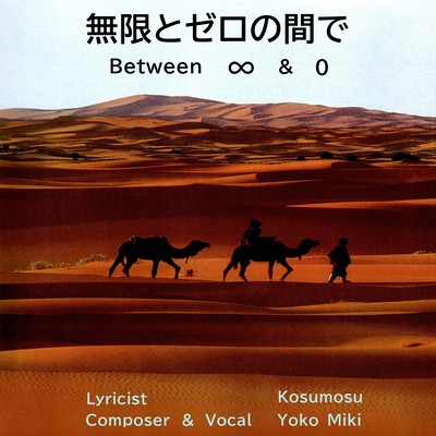 Between Infinity and Zero Front Cover