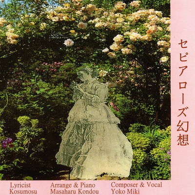 Sepia Rose Fantasy Front Cover