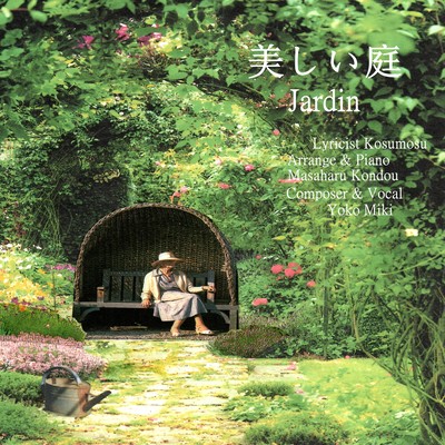 Jardin Front Cover