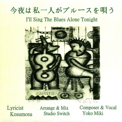 I'll Sing The Blues Alone Tonight Front Cover