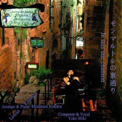 The back streets of Montmartre Front Cover