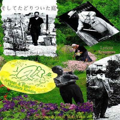 And the garden that I arrived at Front Cover