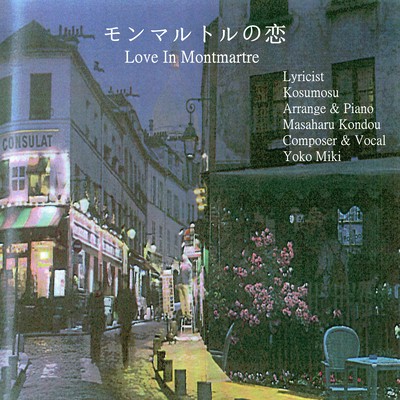 Love in Montmartre Front Cover
