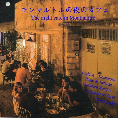 The night cafe in Montmartre Front Cover