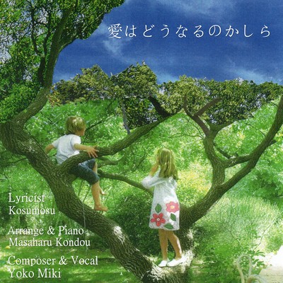 What Will Become Of Love Front Cover
