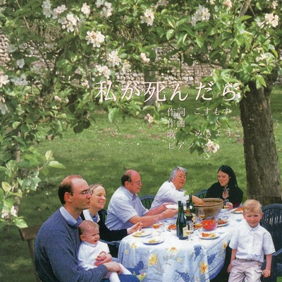 If I Die Front Cover