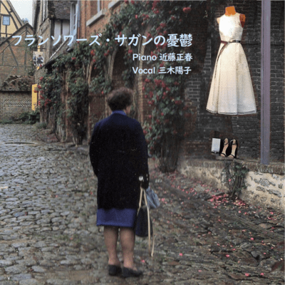 FransoiseSagan;sMelanchly Front Cover