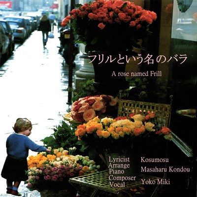 A rose named Frill Front Cover