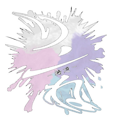 絶対的カワイイ革命のジャケット写真