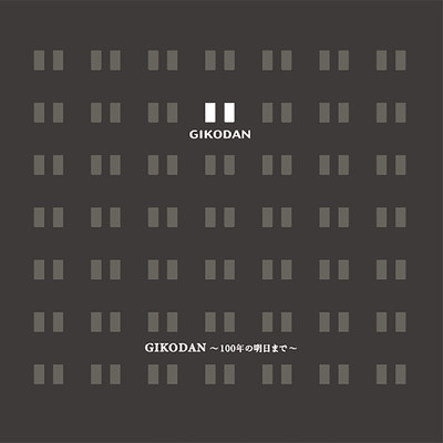 GIKODAN -Even 100 Years Later- Front Cover