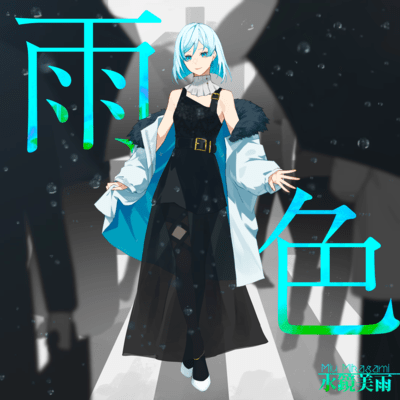 Colors of the Rain Front Cover