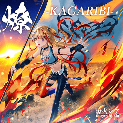 KAGARIBI Front Cover