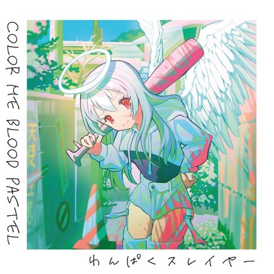 Color Me Blood Pastel Front Cover