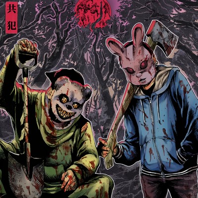 KYOHAN Front Cover
