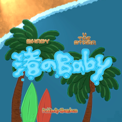 nagisa no baby Front Cover