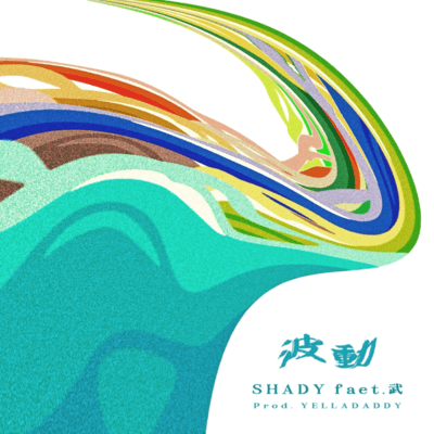 hado (feat. takeshi) Front Cover