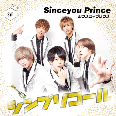 sinpri call Front Cover