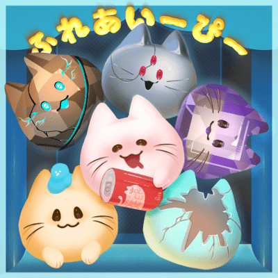 ふれあいーぴーのジャケット写真