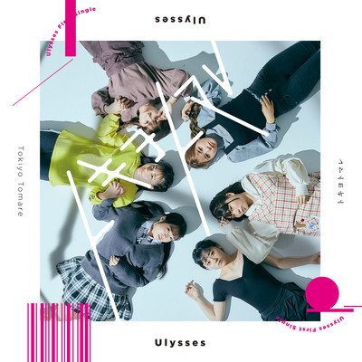 Tokiyotomare Front Cover