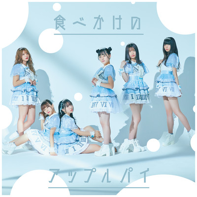 TABEKAKE NO APPLE PIE Front Cover