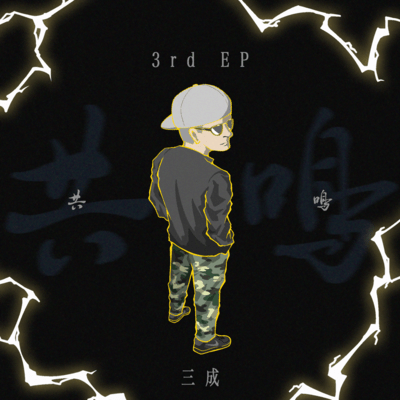 KYOUMEI Front Cover