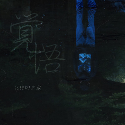 Kakugo Front Cover