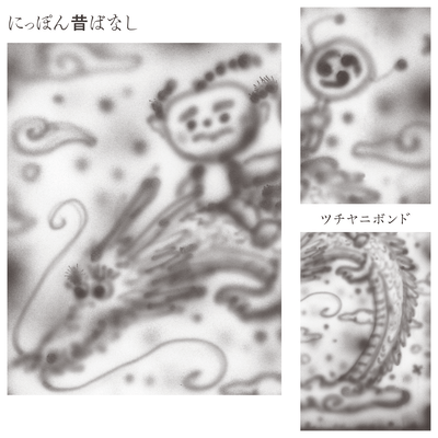 Long-ago Stories of Japan / Fall In Love Front Cover