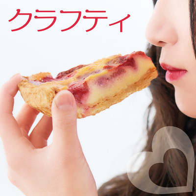 クラフティのジャケット写真