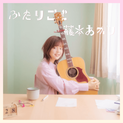 soliloquy for two Front Cover