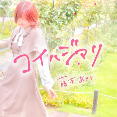 is this love Front Cover