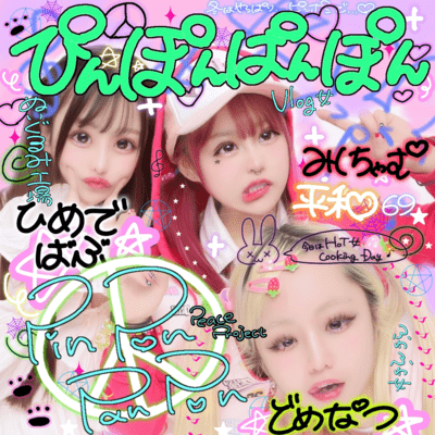 PinPonPeaceProject Front Cover