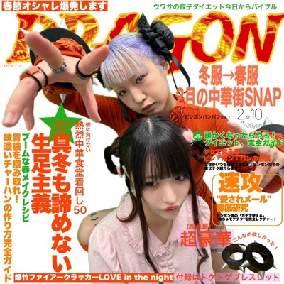 Dragon Front Cover