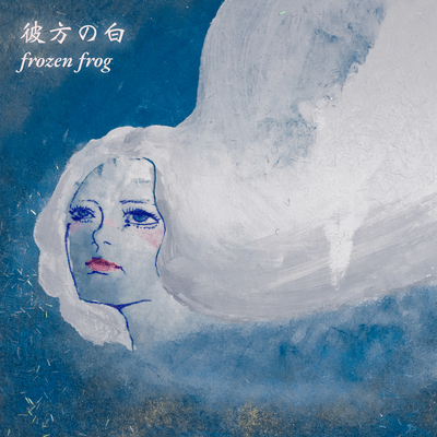 White in the Distance Front Cover