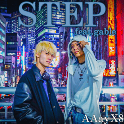 STEP (feat. gable) Front Cover