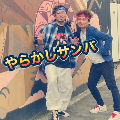 YARAKASHISAMBA Front Cover