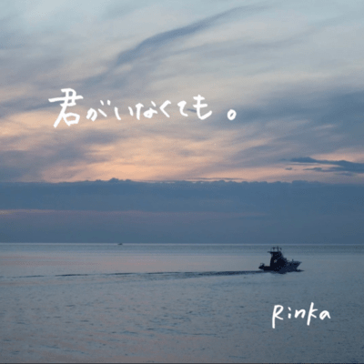 Even Without You Front Cover