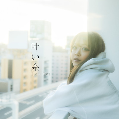 KANAIITO Front Cover