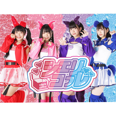 cherieccoffret Front Cover