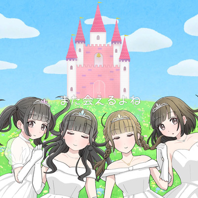 MATAAERUYONE Front Cover