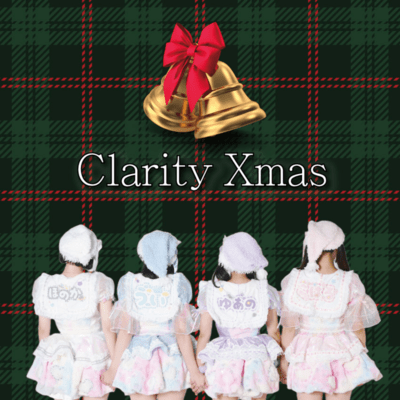 Clarity Xmasのジャケット写真