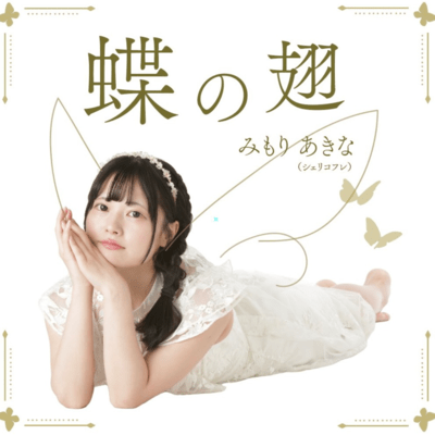 cho-nohane Front Cover