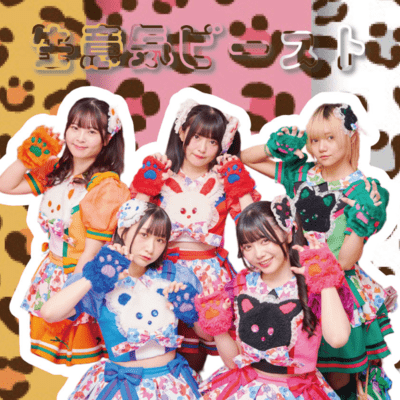 NAMAIKI BI-SUTO Front Cover