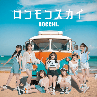 Rokomoko sky Front Cover