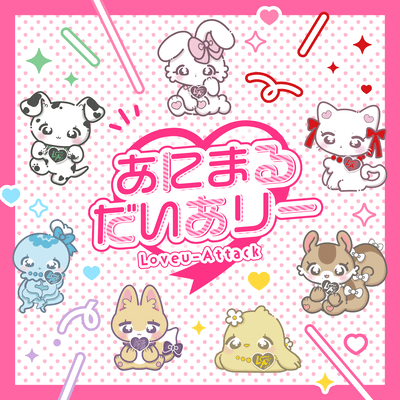 Animal Diary Front Cover